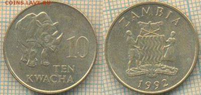 Замбия 10 квача 1992 г., до 17.07.2019 г. 22.00 по Москве - Замбия 10 квача 1992  5912