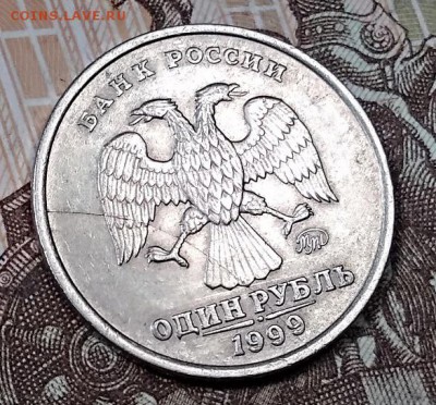 1 рубль 1999 ммд. Полный раскол. Оценка. - 086