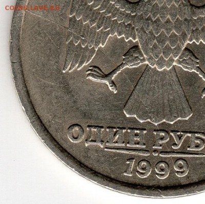 1 рубль 1999 ммд. Полный раскол. Оценка. - img822