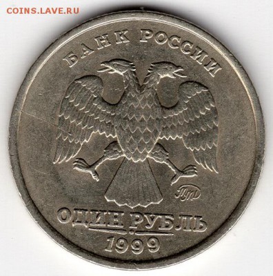 1 рубль 1999 ммд. Полный раскол. Оценка. - img822 - копия