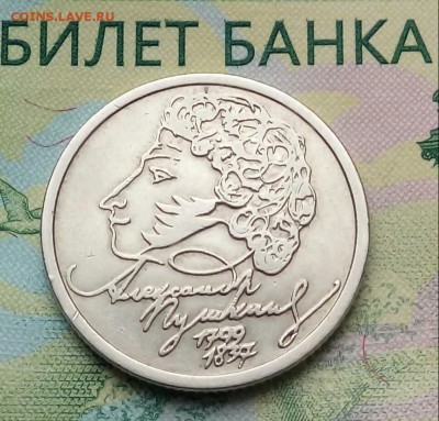 1р. 1999г СПМД. (Пушкин)  до 15-07-2019г. - 20190105_133000-1