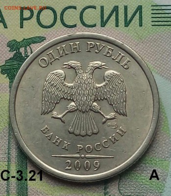 1р. 2009г. СПМД. (шт.С-3.21Б по АС) до 15-07-2019г. - 20190710_114743-1