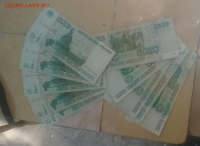 5000 руб 1995 года 10 шт . Короткий . Сегодня . - 20190710_200942