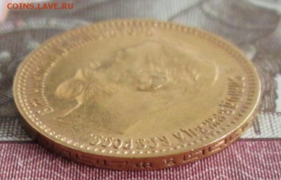 5 рублей 1901 ФЗ года до 22.00 15.07.19 года - IMG_0880.JPG