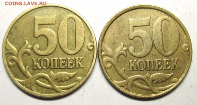 50коп 1999м - разноразмерные аверсы А1,А2    14.07. 22-00мск - 042.JPG