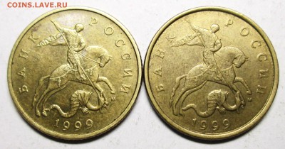 50коп 1999м - разноразмерные аверсы А1,А2    14.07. 22-00мск - 039.JPG