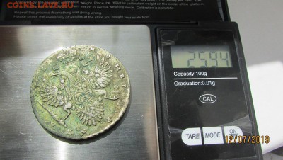 рубль 1733 года на определение и оценку - IMG_8786[1]
