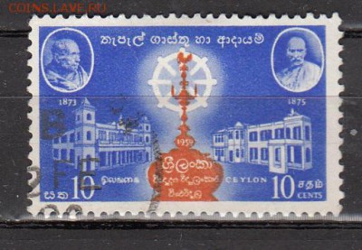 Колонии 1959 Цейлон 1м до 16 07 - 18