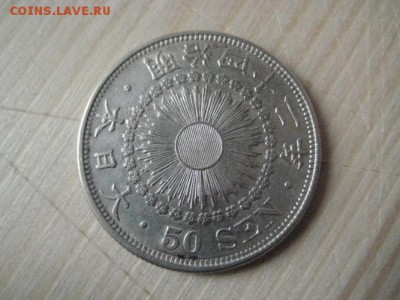 Япония 10 сен 1877г.,50 сен 1917 г. - 008.JPG