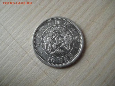 Япония 10 сен 1877г.,50 сен 1917 г. - 010.JPG