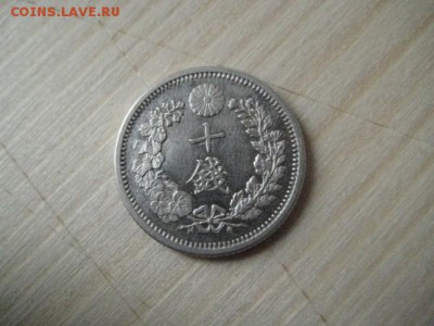 Япония 10 сен 1877г.,50 сен 1917 г. - 011.JPG