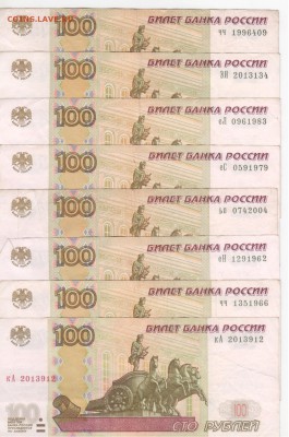 Поиск дат на номерах банкнот - Рисунок (102)