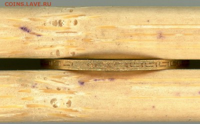 5 рублей 1899 ФЗ до 21:00 18.07, лот №5 - img138