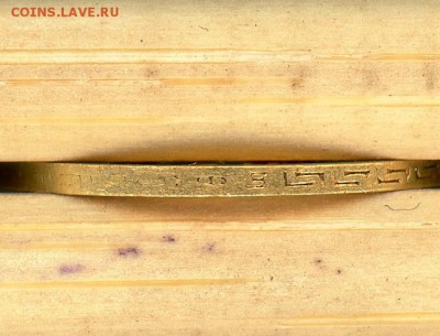 5 рублей 1899 ФЗ до 21:00 18.07, лот №6 - img134