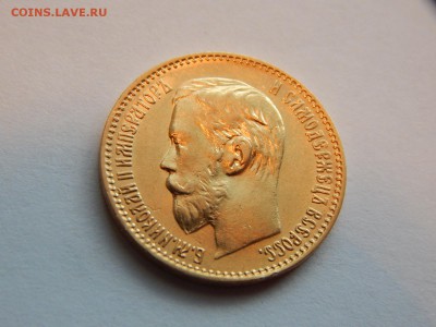 5 рублей 1898 АГ ранний портрет до 21:00 18.07 - 02.JPG