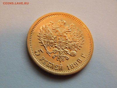 5 рублей 1898 АГ ранний портрет до 21:00 18.07 - 01.JPG