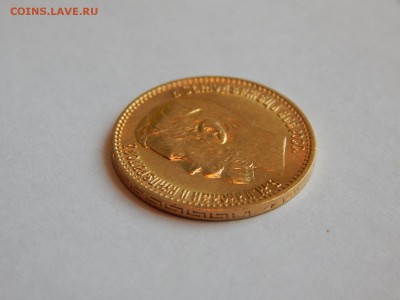 5 рублей 1898 АГ ранний портрет до 21:00 18.07 - 04.JPG