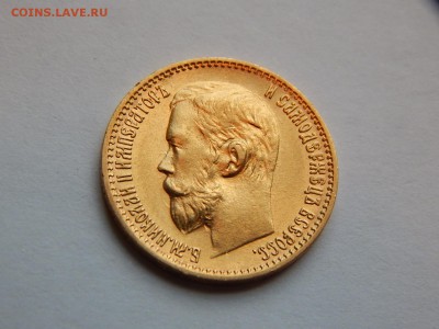 5 рублей 1898 АГ ранний портрет до 21:00 18.07 - 02.JPG