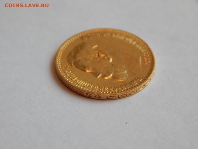 5 рублей 1899 ФЗ ранний портрет до 21:00 18.07 - 04.JPG