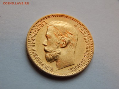 5 рублей 1899 ФЗ ранний портрет до 21:00 18.07 - 02.JPG