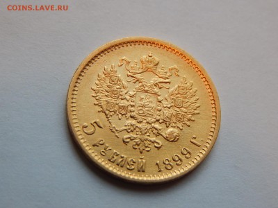 5 рублей 1899 ФЗ ранний портрет до 21:00 18.07 - 01.JPG