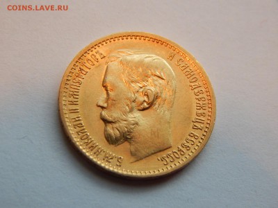 5 рублей 1899 ЭБ ранний портрет до 21:00 18.07 - 02.JPG