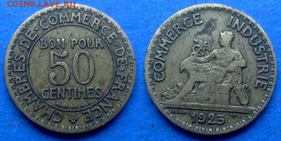 Франция - 50 сантимов 1925 года до 18.07 - Франция 50 сантимов 1925