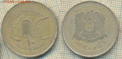 Сирия 10 лир 2003 г., до 17.07.2019 г. 22.00 по Москве - Сирия 10 лир 2003  5591
