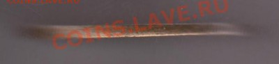 3 копейки 1984 - смещение до 07.07.2011 до 23 Мск Короткий - Изображение 576