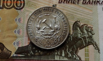 Рубль 1921 АГ до 15.07. 22-00 - 1712