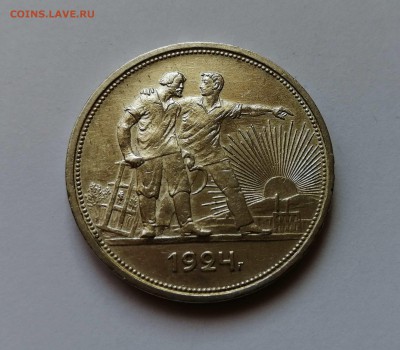Рубль 1924 ПЛ до 15.07. в 22-00 - 1112