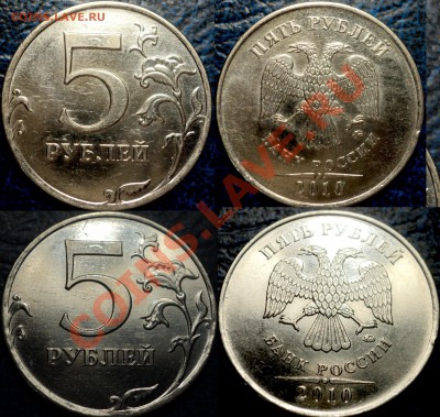 5руб.2010г.ММД.Шт.3.2Г. по А.Сташкину. По12.07.11до21-00М. - DSC07314.JPG