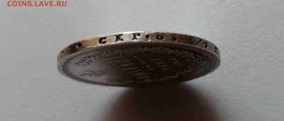 Полтина 1859 СПБ ФБ на оценку - 13