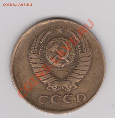 3 копейки 1984 - смещение до 07.07.2011 до 23 Мск Короткий - Изображение 573
