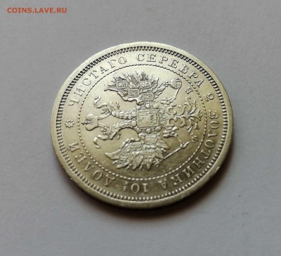 Полтина 1859 СПБ ФБ на оценку - 8