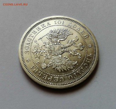 Полтина 1859 СПБ ФБ на оценку - 6