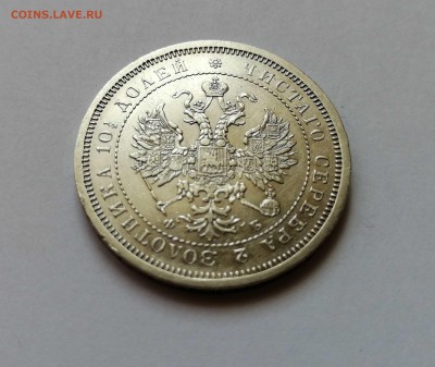 Полтина 1859 СПБ ФБ на оценку - 5