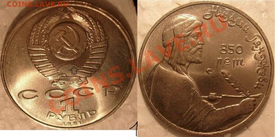 1 рубль-НИЗАМИ -2 шт .на оценку. - S7304144.JPG
