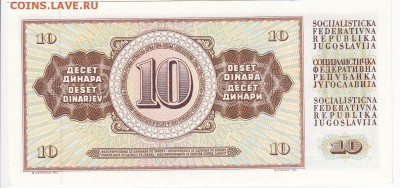 ЮГОСЛАВИЯ - 10 динаров 1981 г. пресс до 18.07 в 22:00 - IMG_20190712_0006