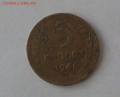 5 копеек1946 не чистилась - P90712-130440