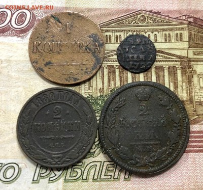 1 копейка 1836, 2 копейки 1818, 1880 и Полушка до 18.07.19 - IMG_3675-11-07-19-09-54