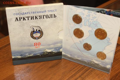 н-р Шпицберген - 80лет - IMG_5445.JPG