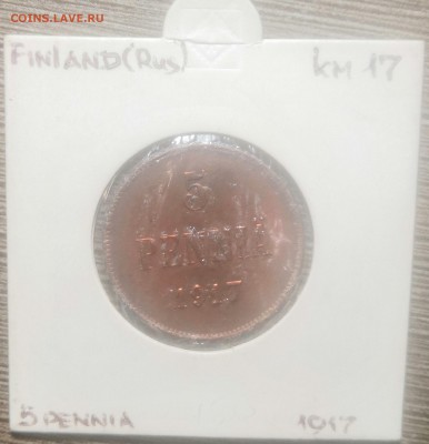 Русская Финляндия: 50, 25 пенни 1917г, до 13.07.19г 21:00мск - 5пенни ор.