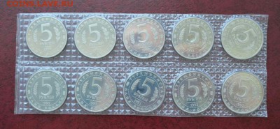 5 РУБЛЕЙ 1993 МЕРВ, спайка 10 шт. До 15.07.19 в 22.15 МСК - 2019-07-12 23.05.41