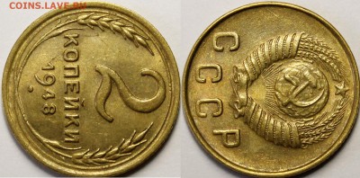 2 копейки 1948 UNC с 200руб до 18.07.19 22:00 - _MG_8285.JPG