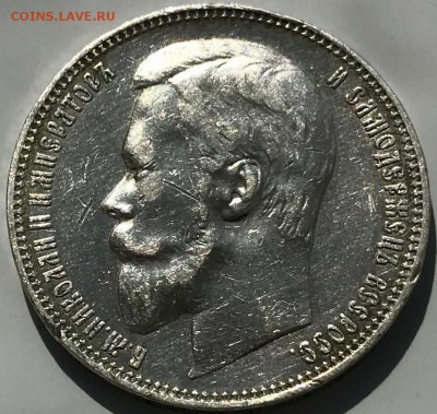 1 рубль 1899 года на оценку - ek1