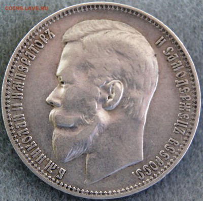 1 рубль 1899 года на оценку - DSC00422.JPG