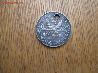 Полтинник 1924 ТР до18-07-2019 до 22-00 по Москве - орел 1