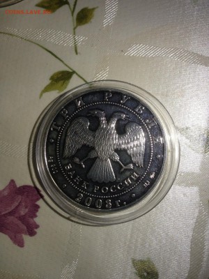 3 руб. Лев. Знаки зодиака. 2003г. до 18.07 - 1342-Z8H9YGgYkXY1 (166)