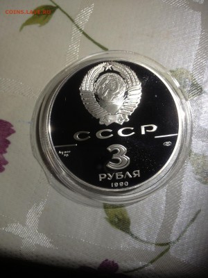 3 руб. Петропавловская крепость 1990г. до 18.07 - 1342-Z8H9YGgYkXY1 (158)